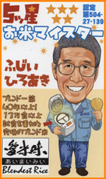 藤井社長の名刺画像